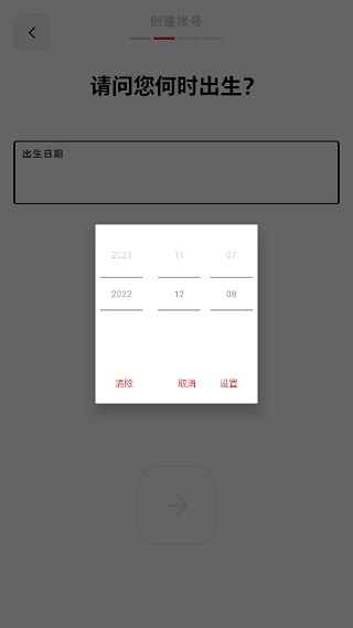 怎么注册账号配图4