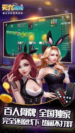 天九棋牌官方正式版