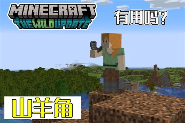 Minecraft国际版2026