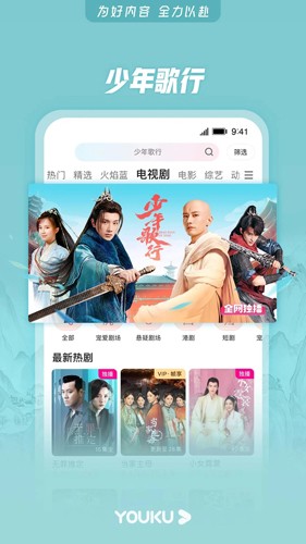 优酷视频app