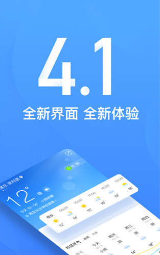15日天气预报app