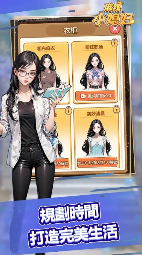 麻辣小媳妇官方最新版