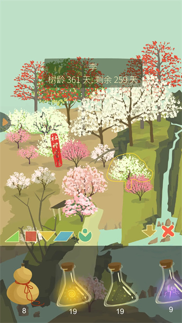 老农种树星座冬季安卓版