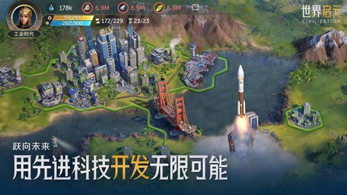 世界启元手游