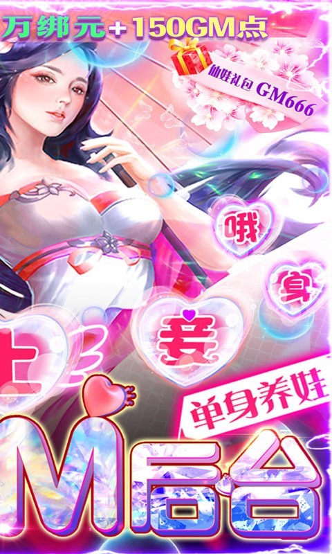 天神传苹果版