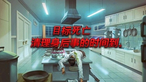 犯罪清理现场游戏手机版