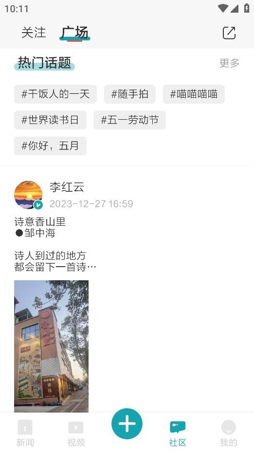 新快报电子版手机官方版
