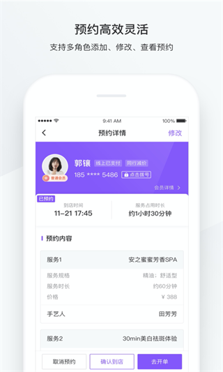 有赞美业官方版