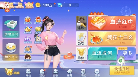 途游麻将2025最新版
