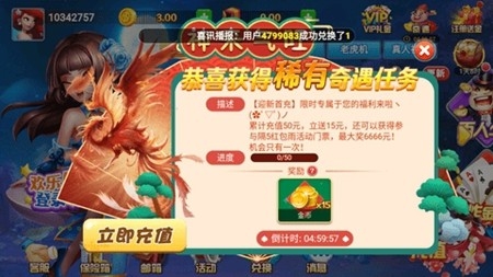斗南棋牌最新705版