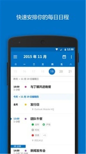 outlook邮箱手机版