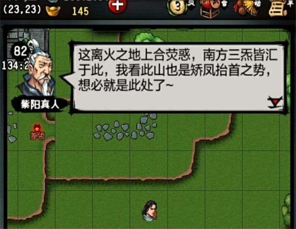 江湖风云录OPPO版