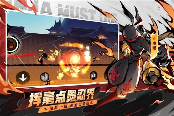 忍者必须死32026版
