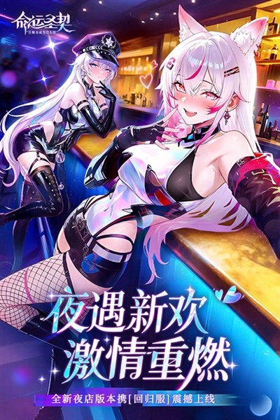 命运圣契0.1折免费版