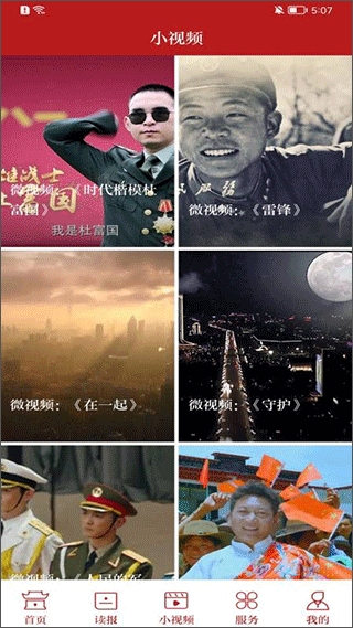 西藏日报电子版app官方版