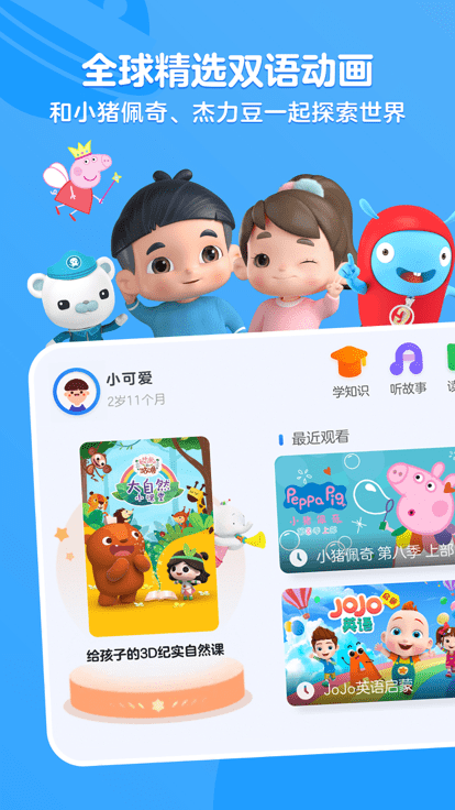 小小优酷旧版