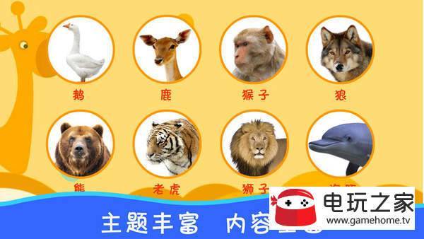 布丁儿童认知大全最新版安卓