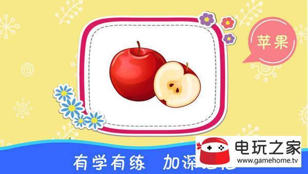 布丁儿童认知大全最新版安卓