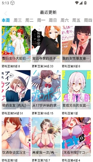 漫蛙漫画纯净版