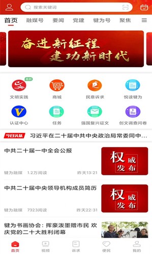 掌上犍为安卓版