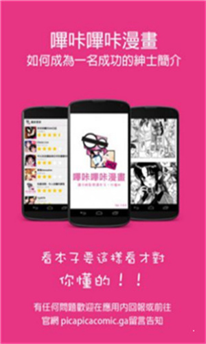 哔咔漫画免费版app