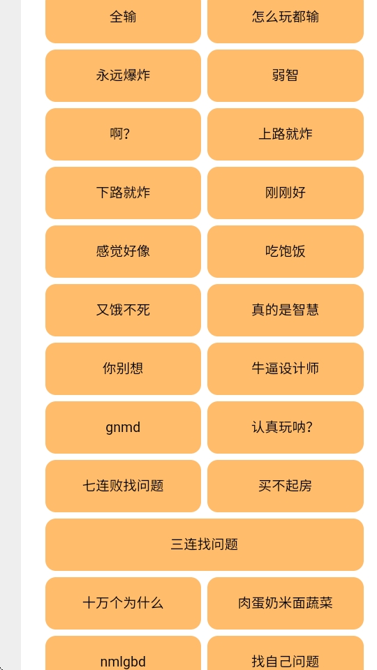小明剑魔语音包问题盒app官方安卓版