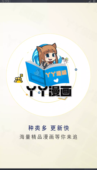 yymh官方安卓版