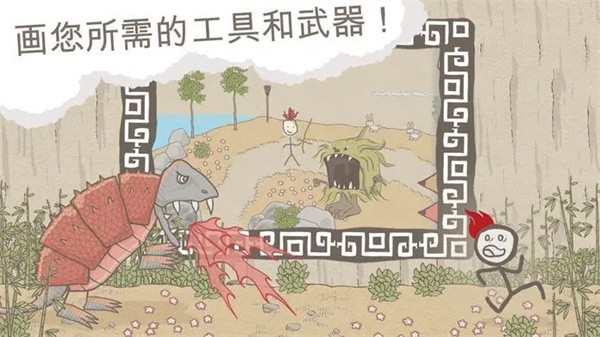 画个火柴人1盔甲铅笔版本最新手游