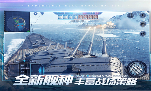 巅峰战舰华为版