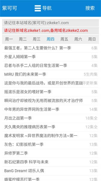 紫可可动漫正式版安卓