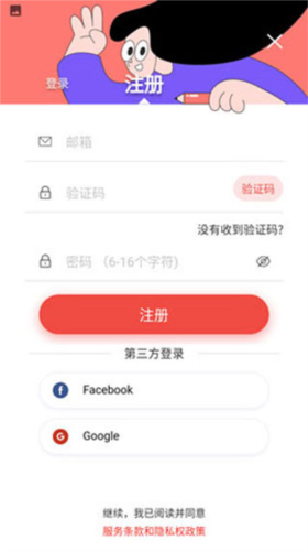 注册方法配图2