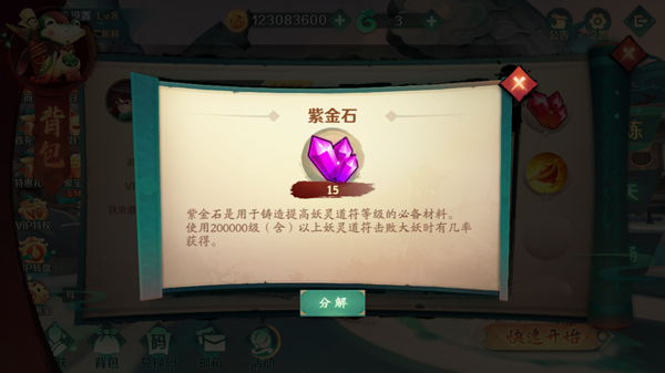技能物品介绍配图3