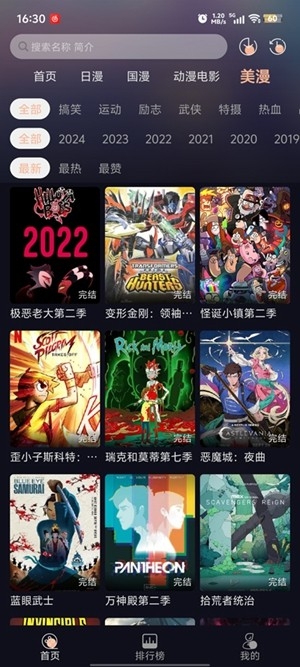 次元派对app官方版