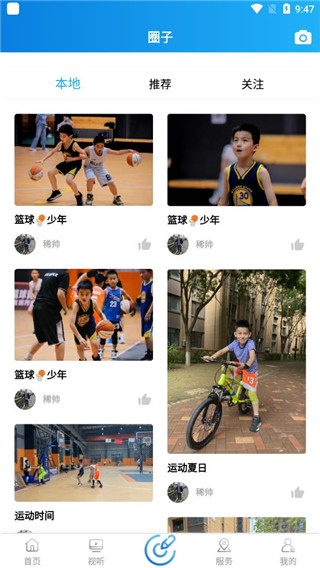 使用说明配图3