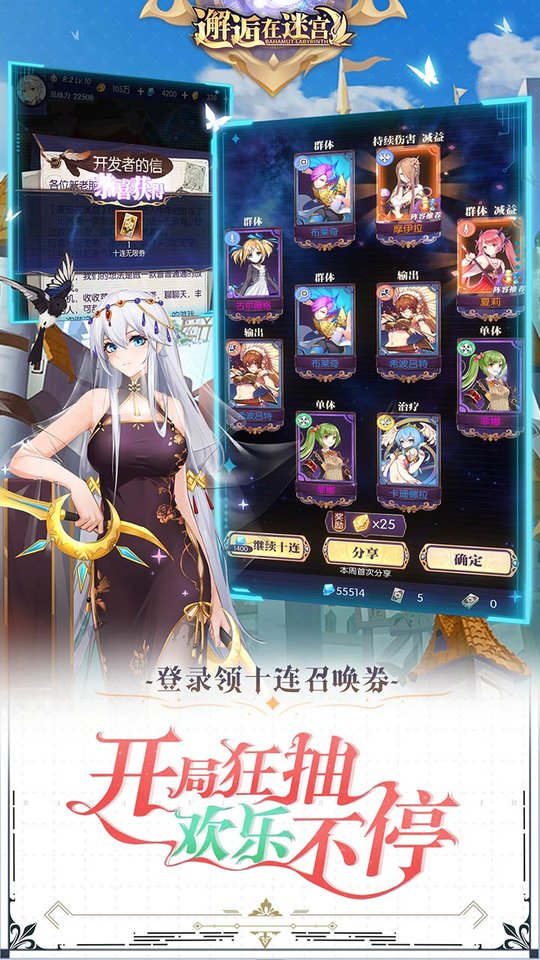 邂逅在迷宫日服最新版