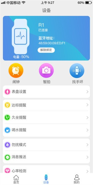 funkeep智能手表最新版安卓