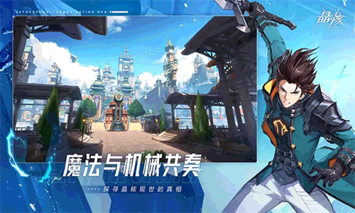 晶核华为版