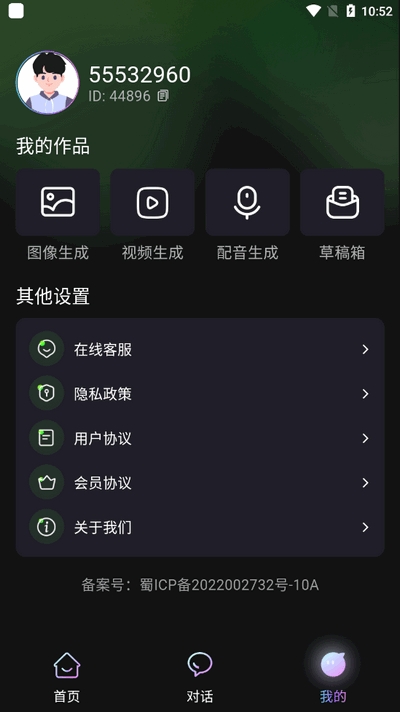爱创助手AI推广app最新版