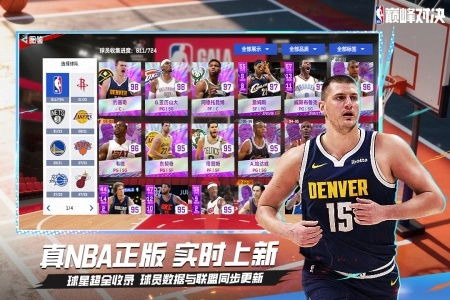 NBA巅峰对决vivo版
