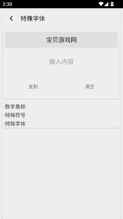 蜘蛛工具箱安卓版app