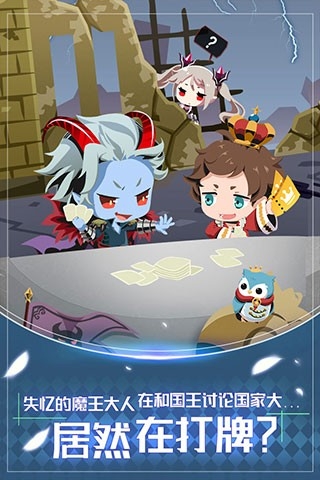 我家的魔王大人最新版游戏