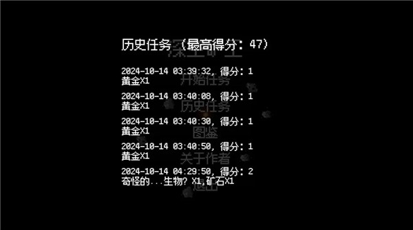 深空矿工游戏正版