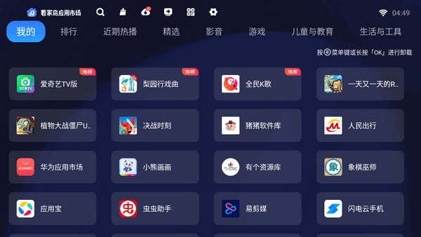 看家鸟市场APP官方免费版