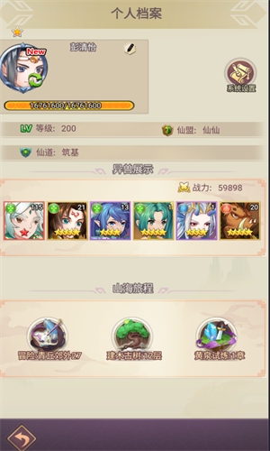 魔灵兵团互通版