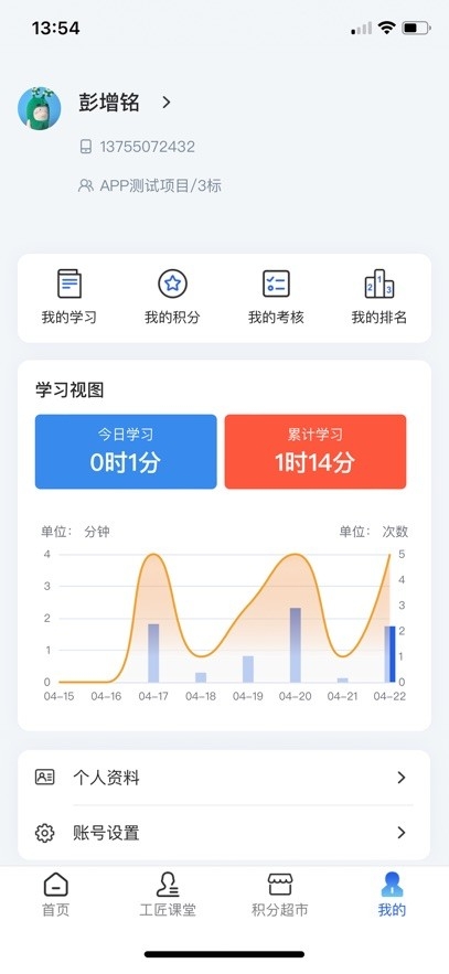 筑梦工匠APP免费正版