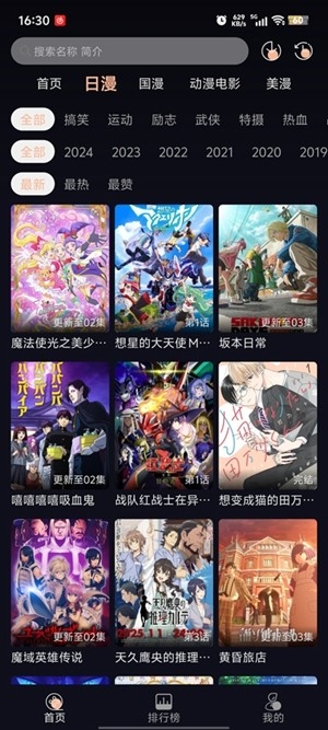 次元派对app官方版