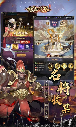 热血三国无双游戏
