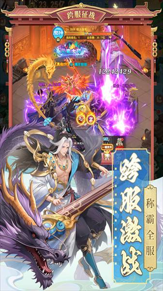 山海剑途国际服