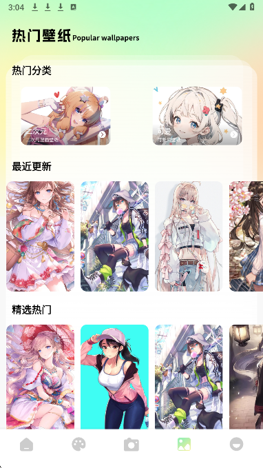 次元咲手机版