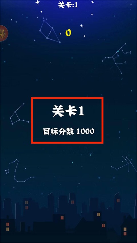 消灭星星青春版